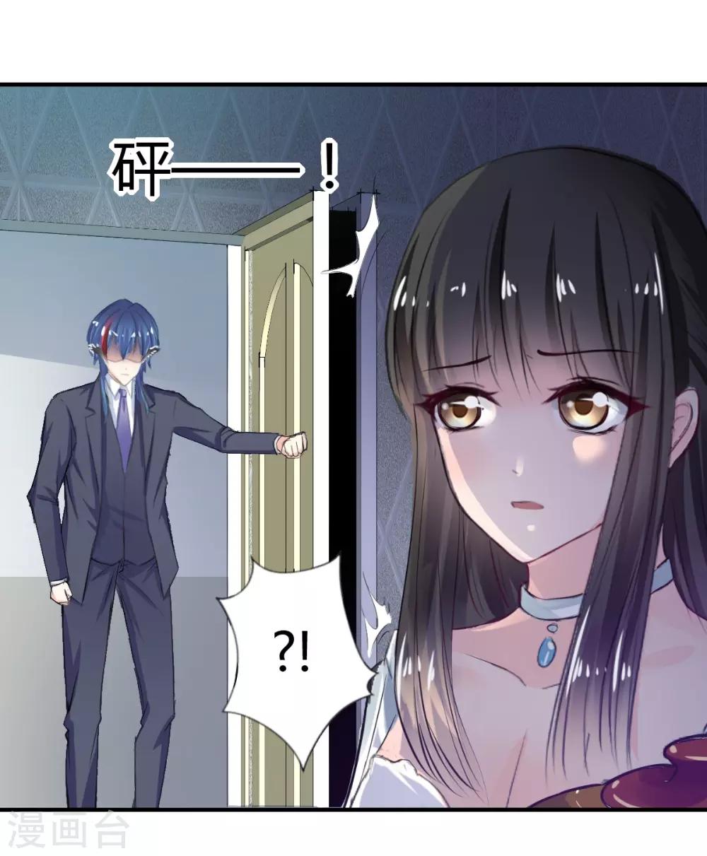 《兽王的专宠（暴君专宠）》第74话 藏匿的担心 第19页