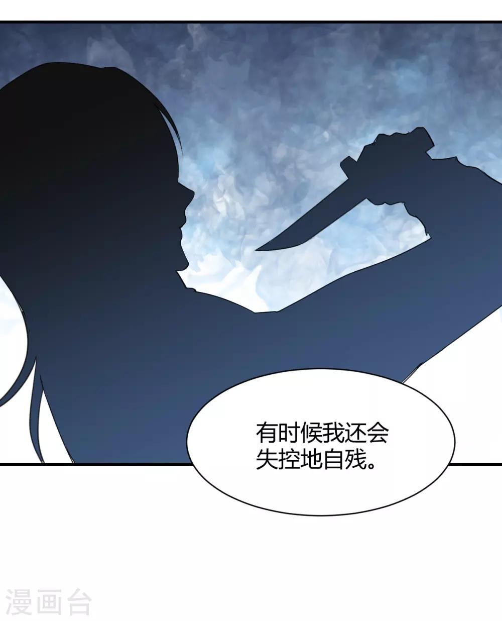 《兽王的专宠（暴君专宠）》第79话 第一次被告白 第3页