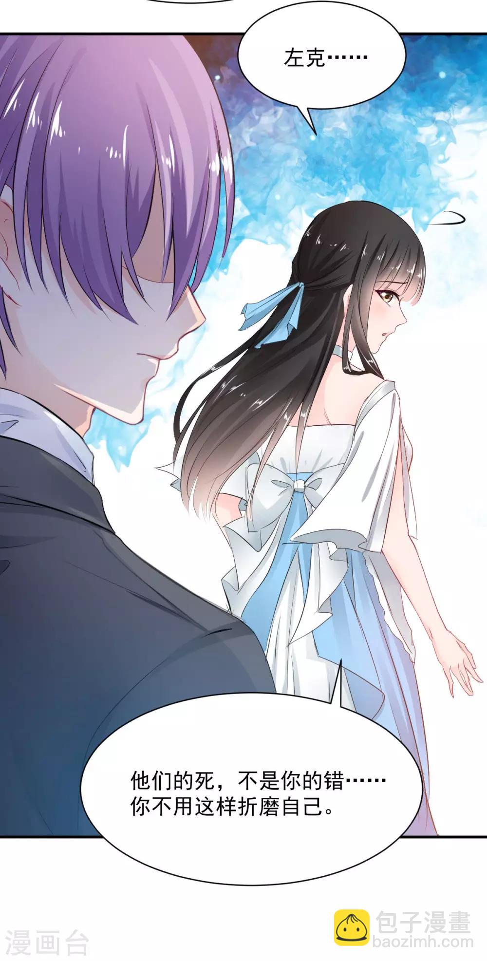 《兽王的专宠（暴君专宠）》第77话 品尝她的血 第11页