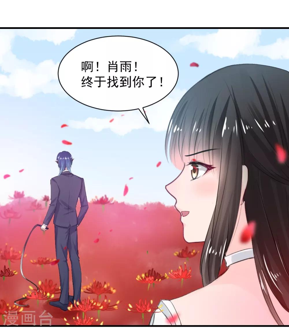 《兽王的专宠（暴君专宠）》第77话 品尝她的血 第13页