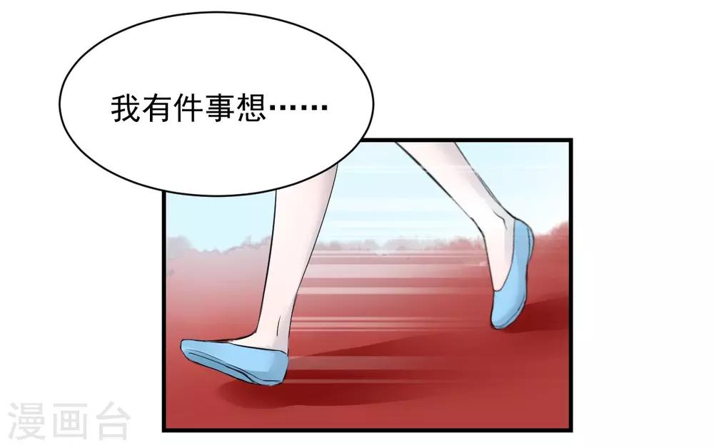 《兽王的专宠（暴君专宠）》第77话 品尝她的血 第14页