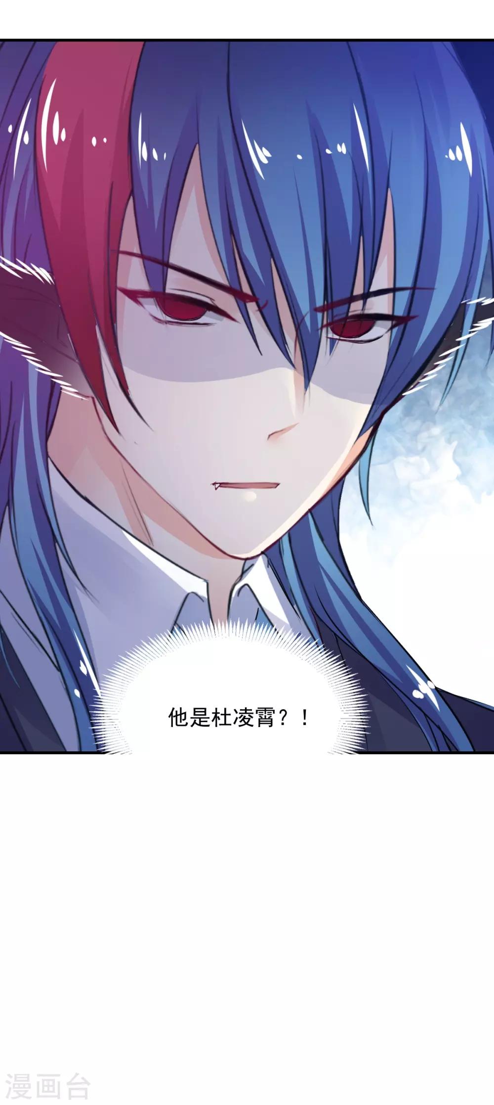 《兽王的专宠（暴君专宠）》第77话 品尝她的血 第17页