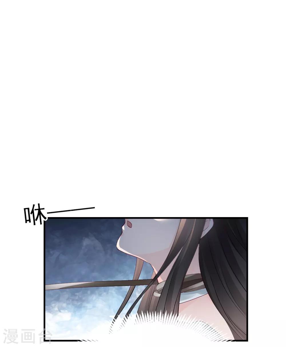 《兽王的专宠（暴君专宠）》第77话 品尝她的血 第18页