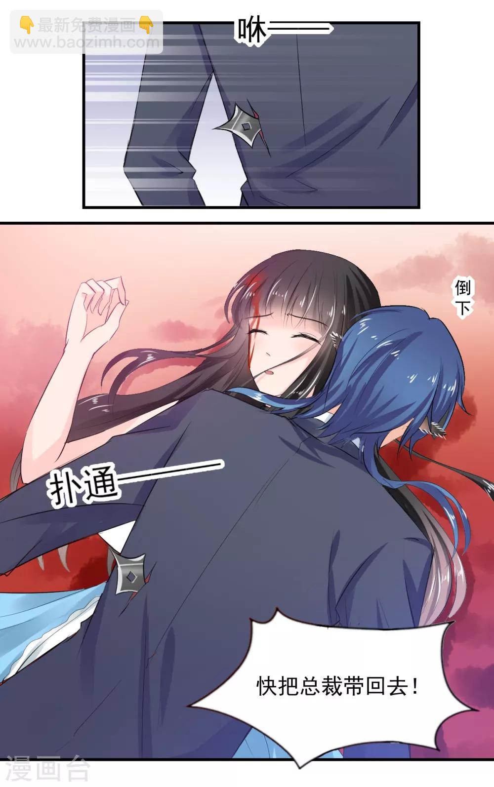 《兽王的专宠（暴君专宠）》第77话 品尝她的血 第21页
