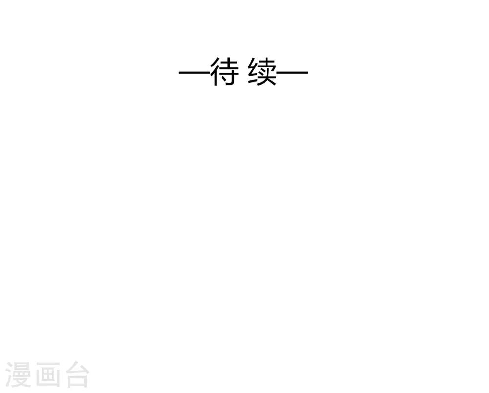 《兽王的专宠（暴君专宠）》第77话 品尝她的血 第25页