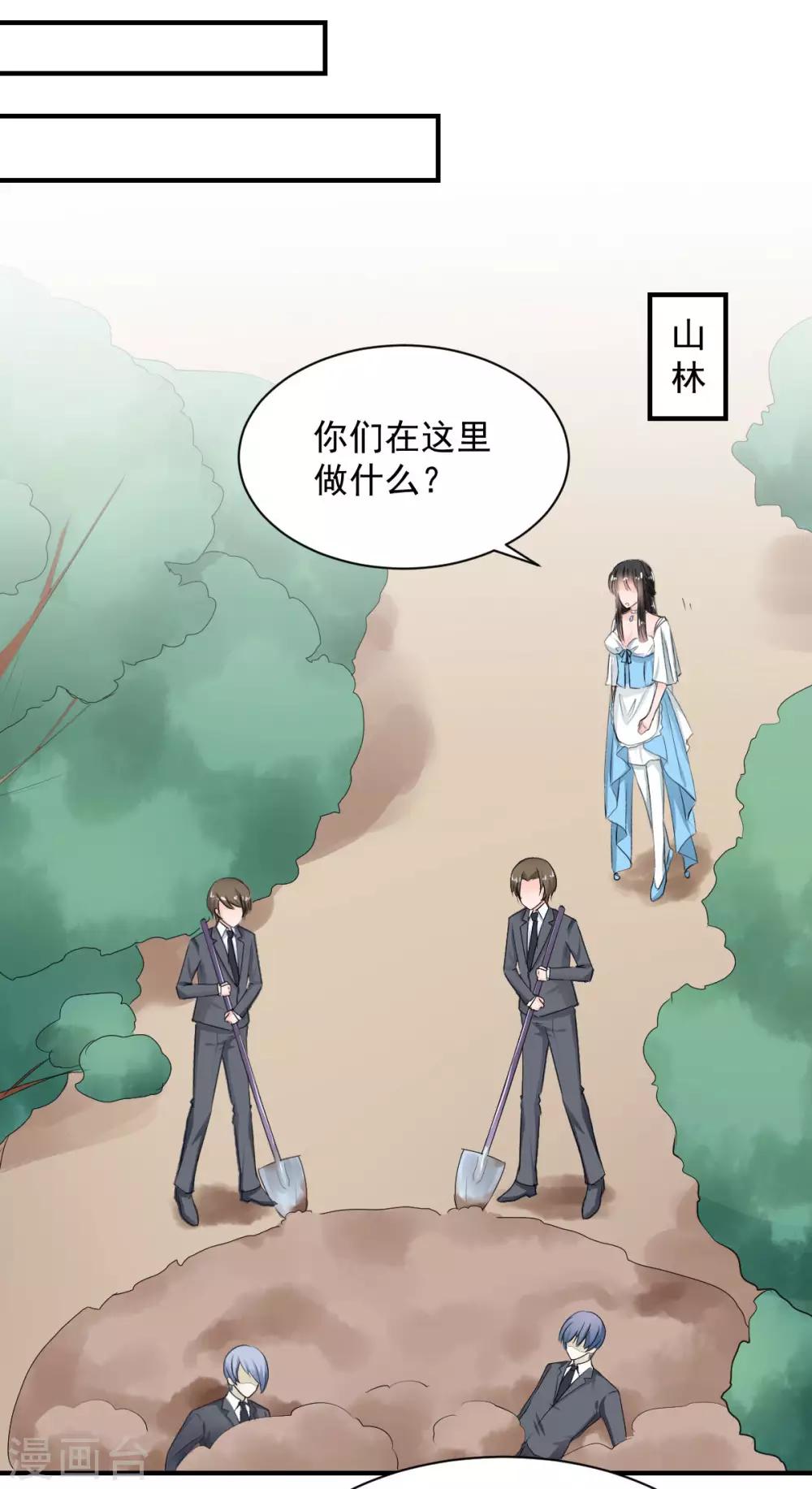 《兽王的专宠（暴君专宠）》第77话 品尝她的血 第5页