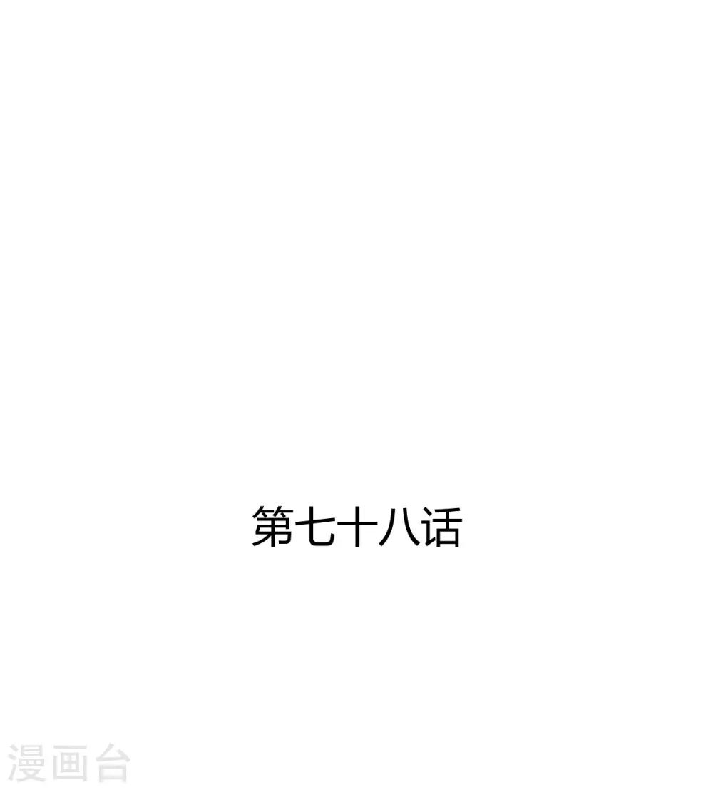 《兽王的专宠（暴君专宠）》第78话 别碰我 第1页