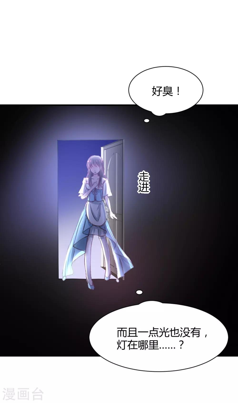 《兽王的专宠（暴君专宠）》第78话 别碰我 第4页