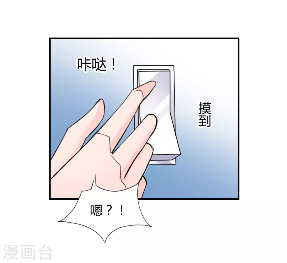 《兽王的专宠（暴君专宠）》第78话 别碰我 第5页