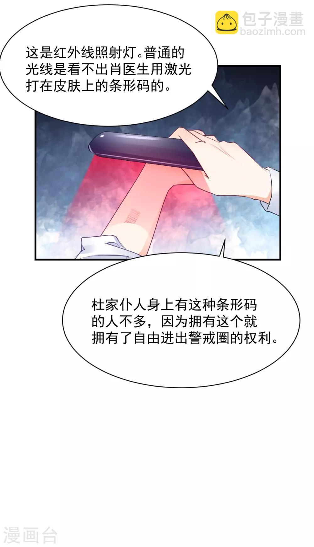 《兽王的专宠（暴君专宠）》第80话 成为一体 第15页