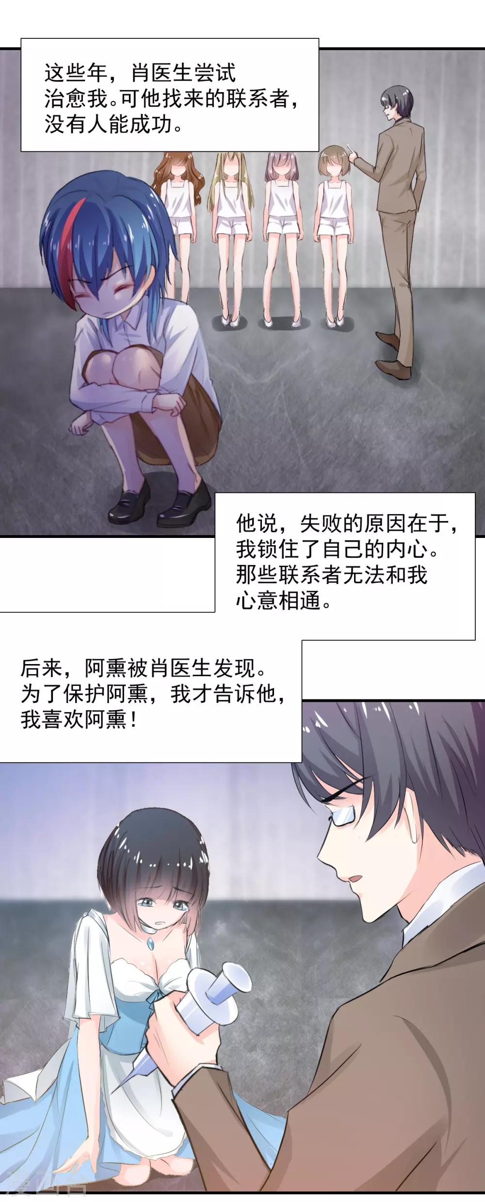 《兽王的专宠（暴君专宠）》第80话 成为一体 第2页