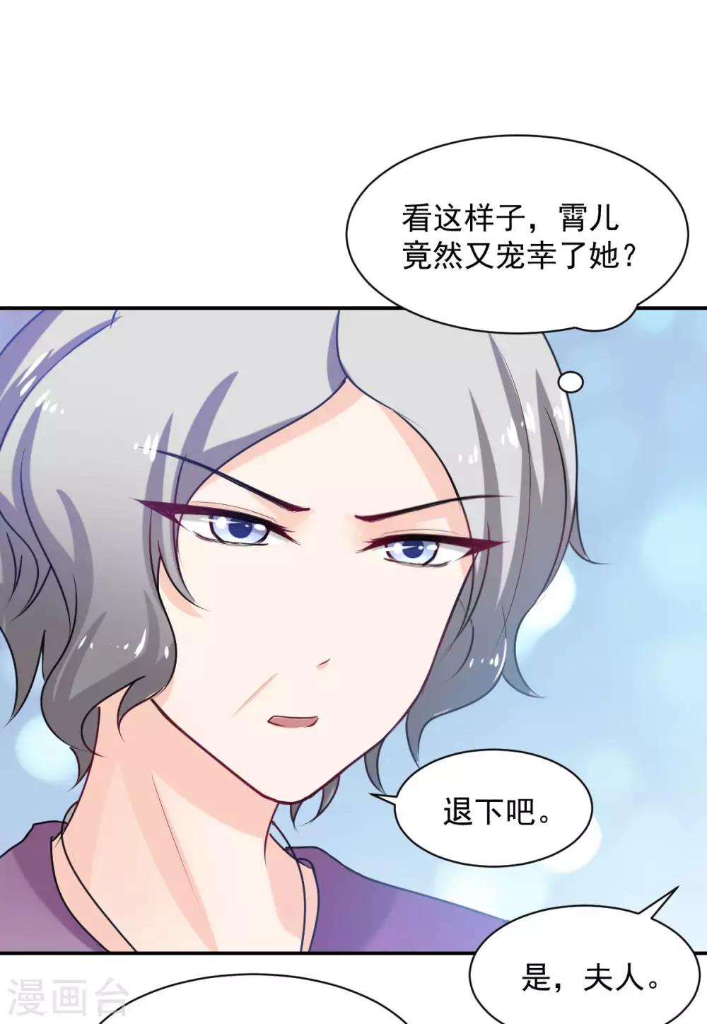 《兽王的专宠（暴君专宠）》第83话 做的不错 第12页