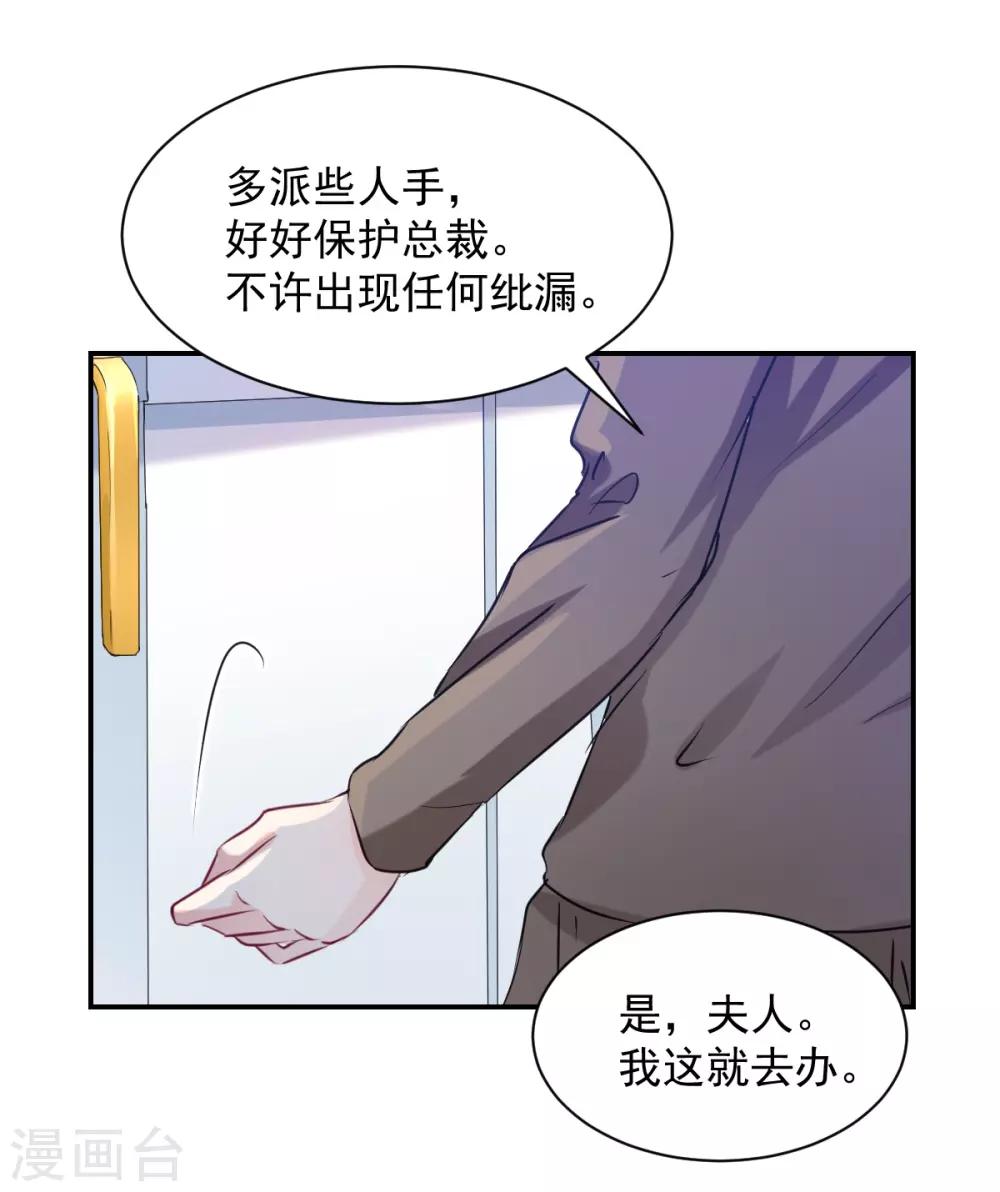 《兽王的专宠（暴君专宠）》第83话 做的不错 第16页