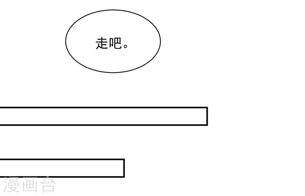 《兽王的专宠（暴君专宠）》第83话 做的不错 第17页
