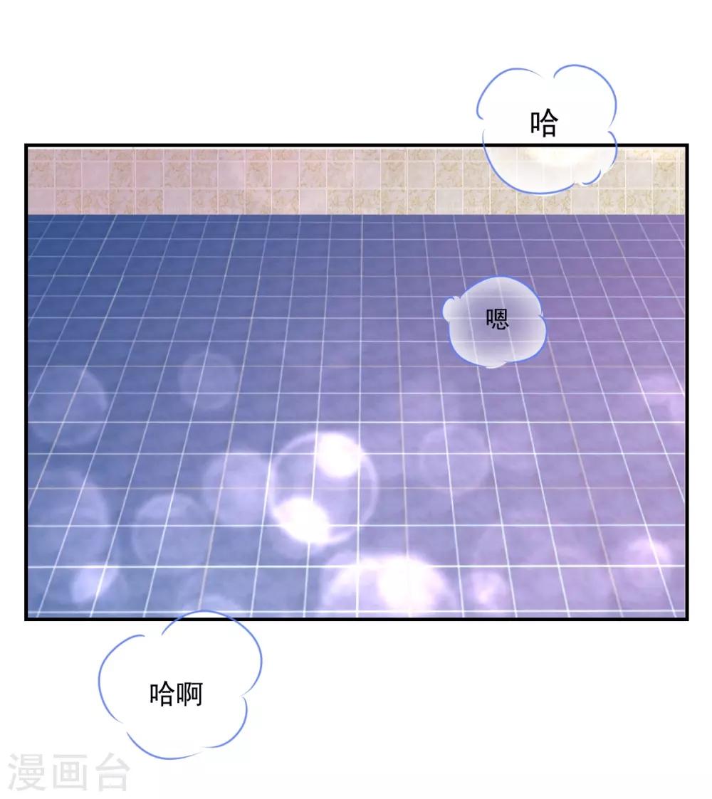 《兽王的专宠（暴君专宠）》第83话 做的不错 第4页