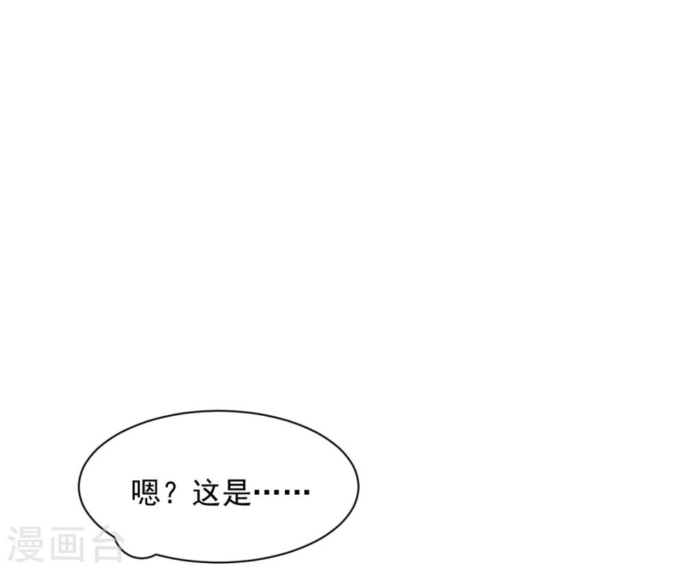 《兽王的专宠（暴君专宠）》第83话 做的不错 第6页