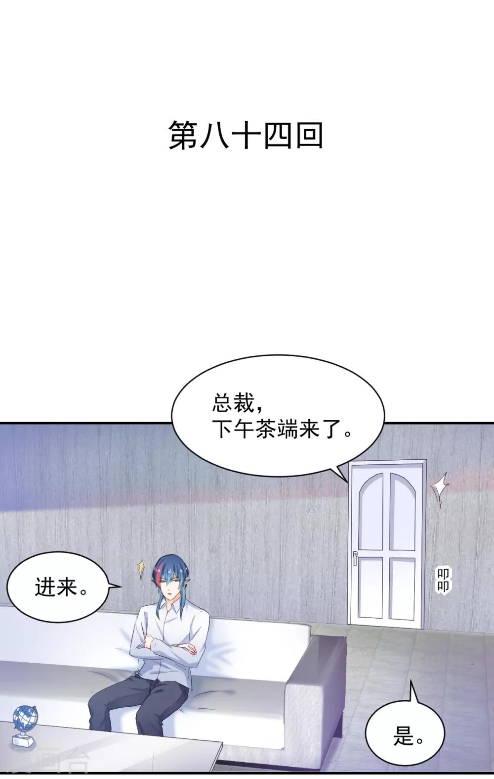 《兽王的专宠（暴君专宠）》第84话 让我失控 第1页