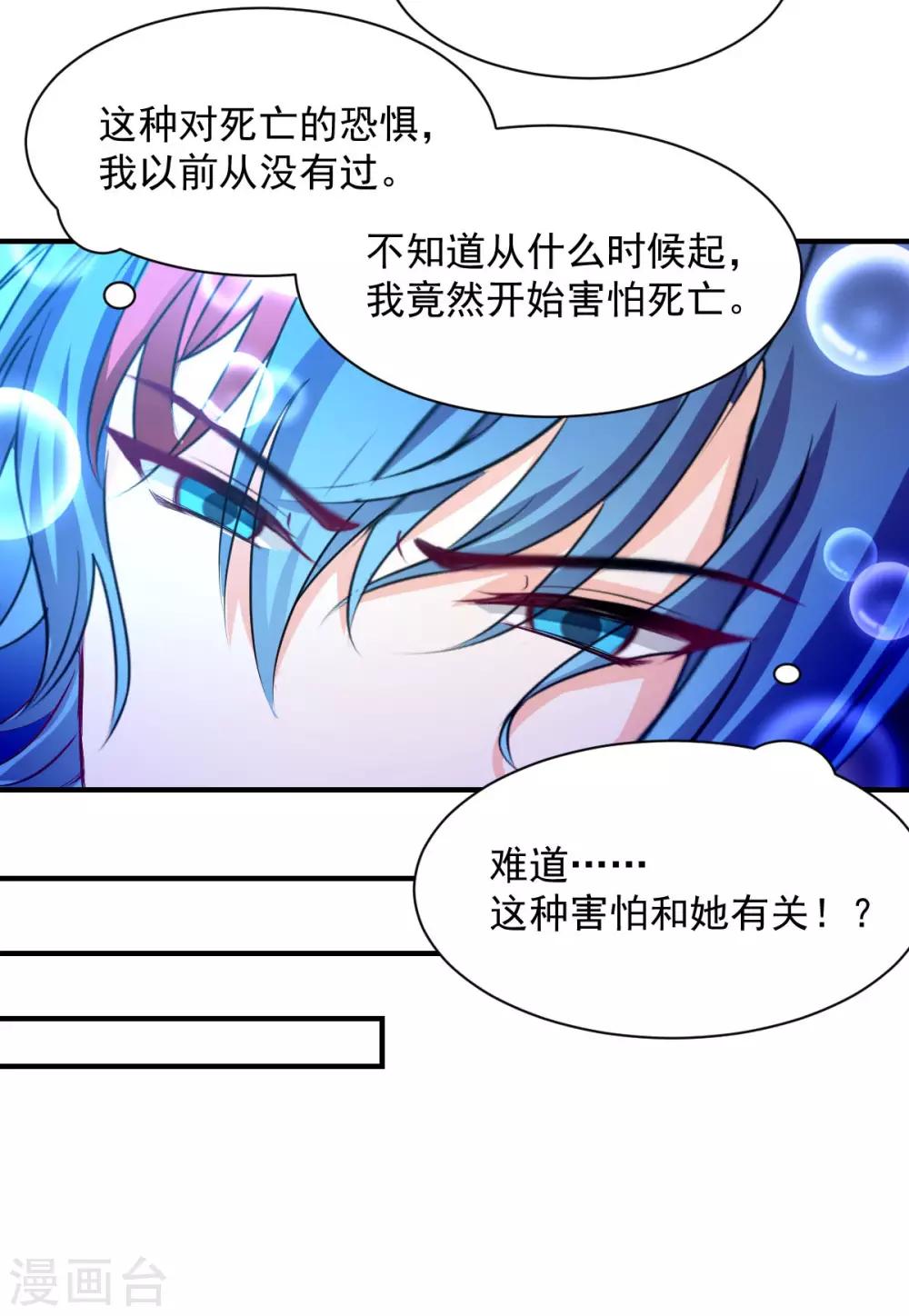 《兽王的专宠（暴君专宠）》第82话 陌生的他 第11页