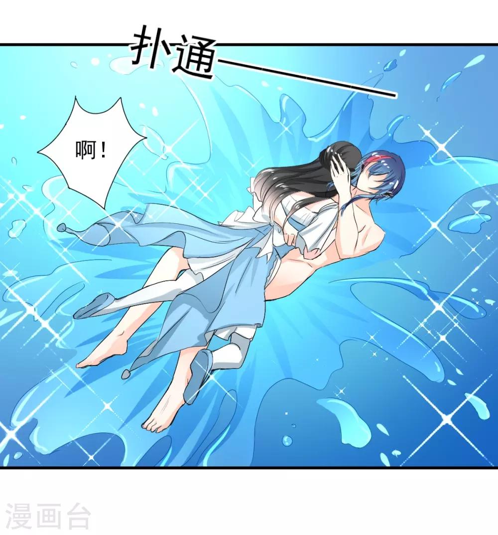 《兽王的专宠（暴君专宠）》第82话 陌生的他 第9页