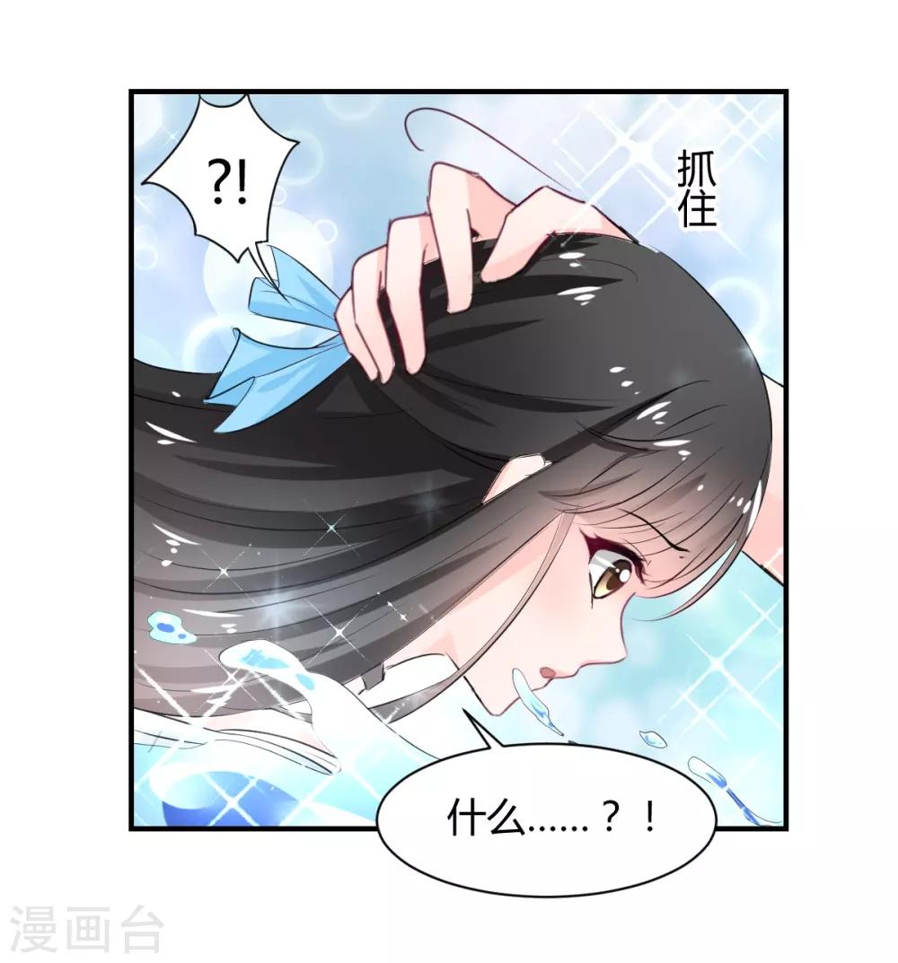 《兽王的专宠（暴君专宠）》第81话 跪下的安慰 第26页