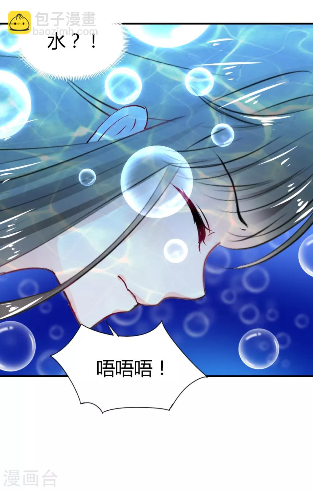 《兽王的专宠（暴君专宠）》第81话 跪下的安慰 第27页