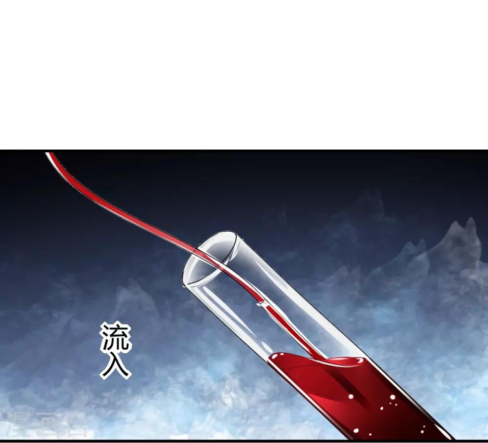 《兽王的专宠（暴君专宠）》第81话 跪下的安慰 第5页