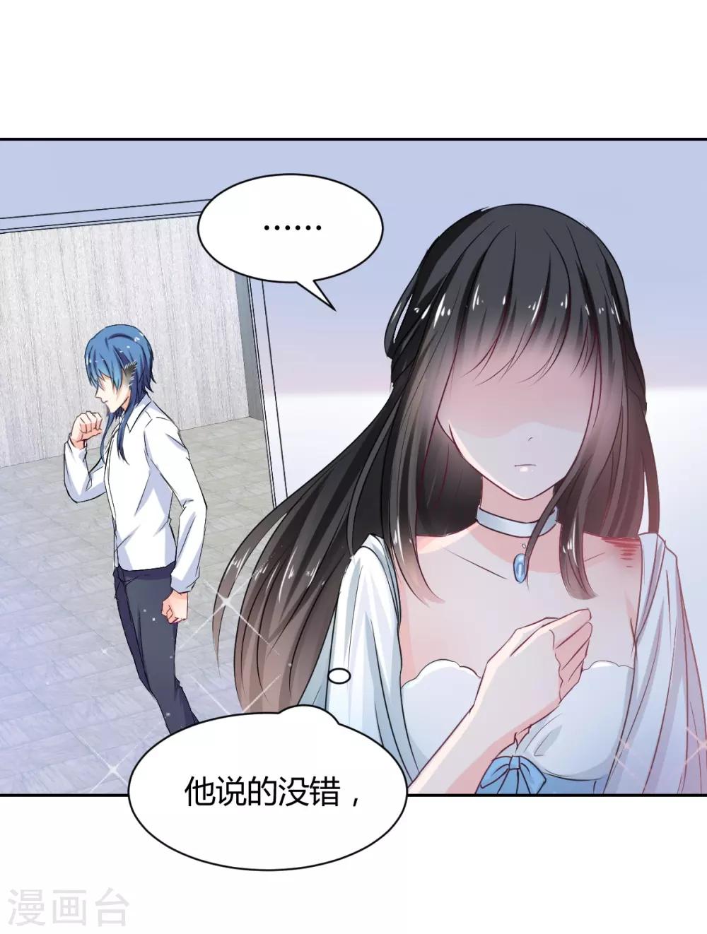 《兽王的专宠（暴君专宠）》第85话 绝妙计划 第18页