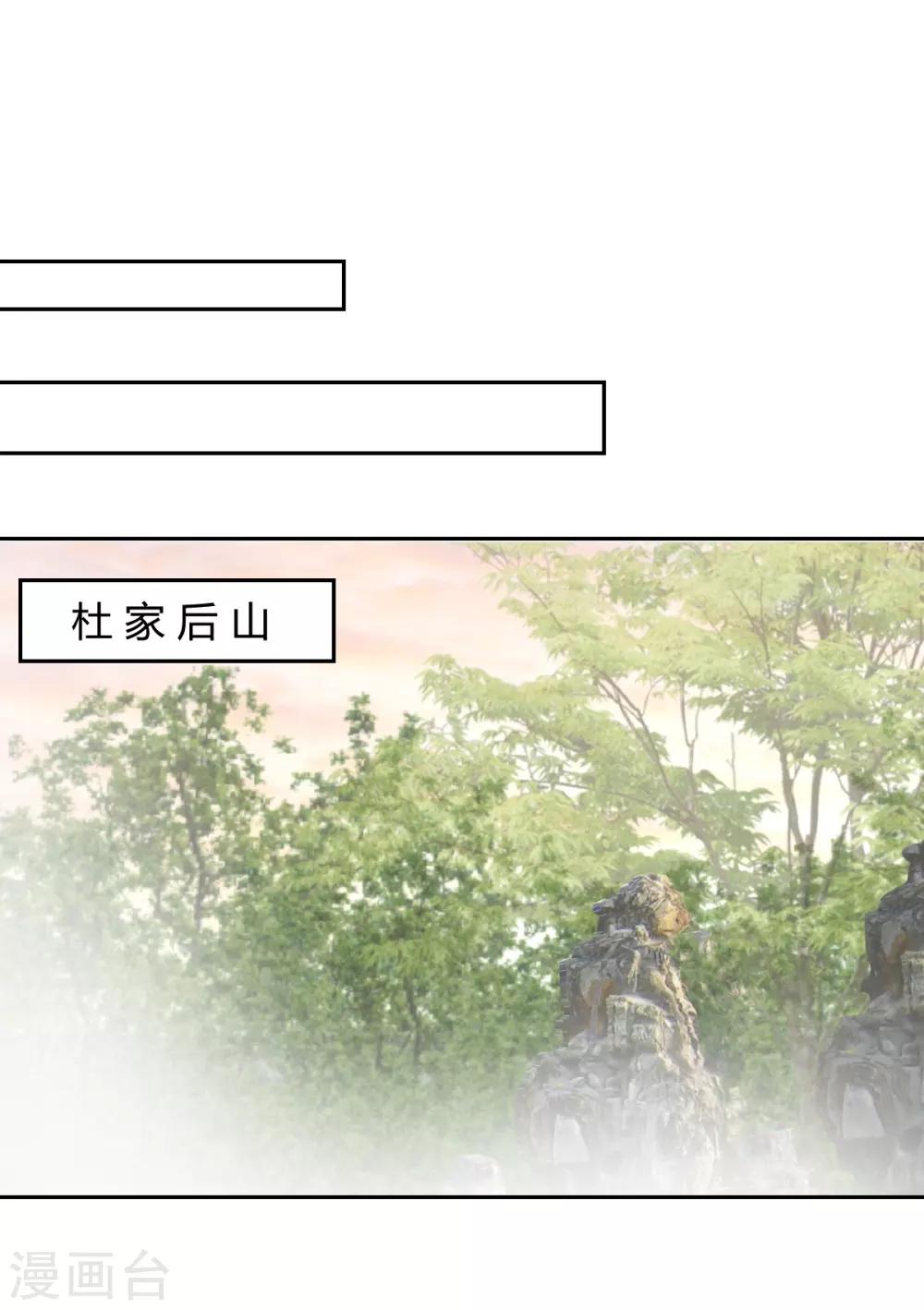 《兽王的专宠（暴君专宠）》第85话 绝妙计划 第20页