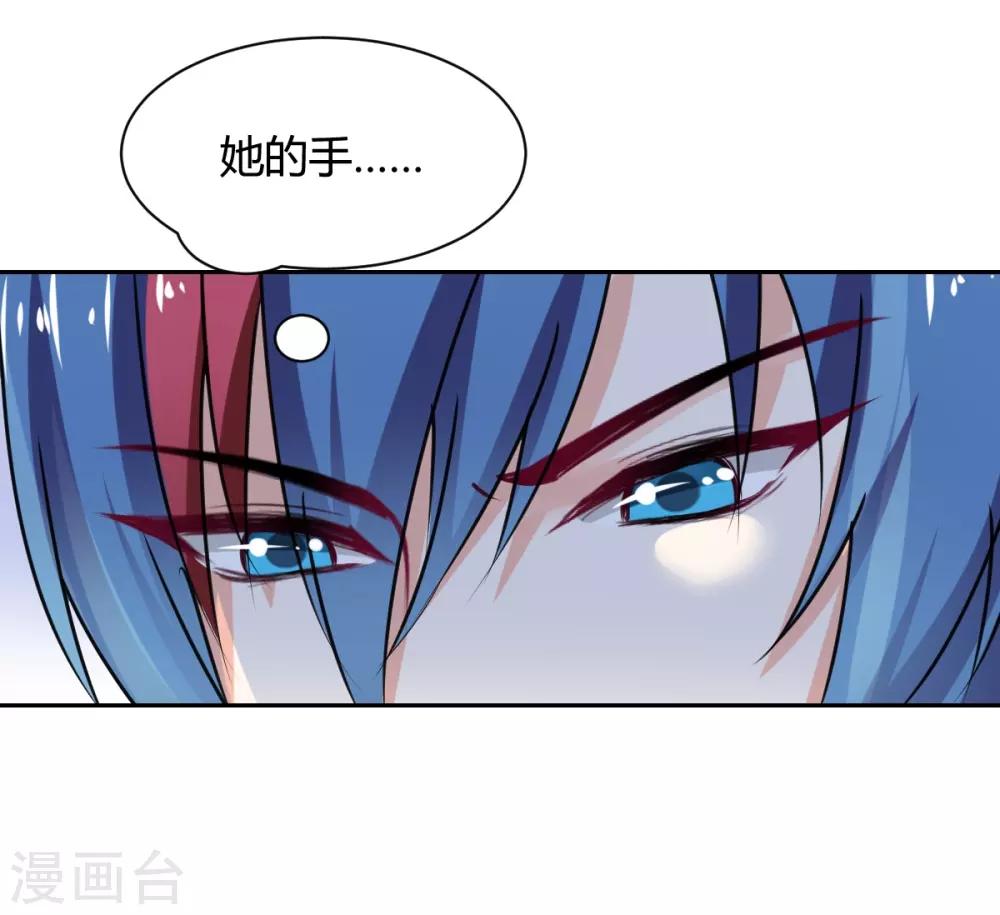 《兽王的专宠（暴君专宠）》第85话 绝妙计划 第5页