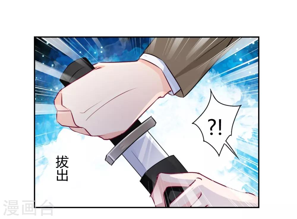《兽王的专宠（暴君专宠）》第87话 驯服你 第11页