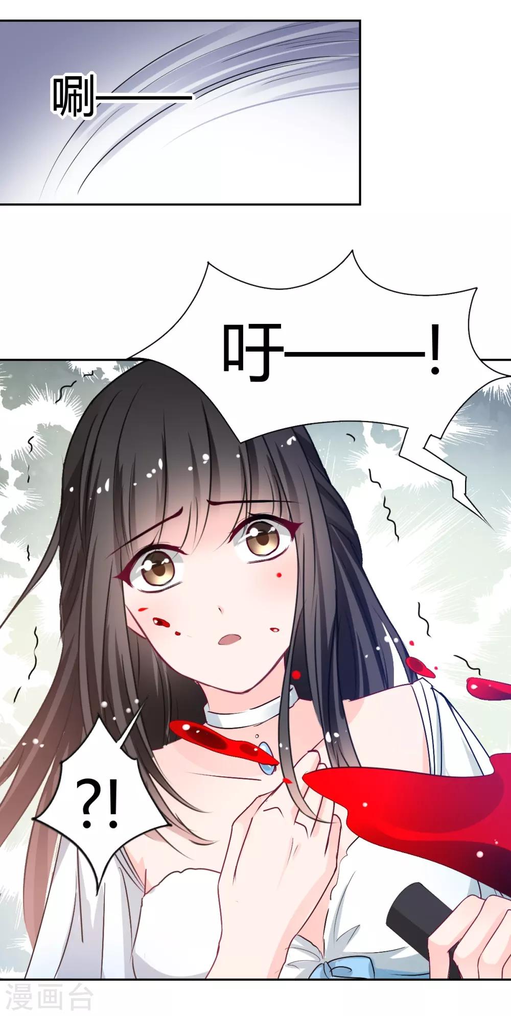 《兽王的专宠（暴君专宠）》第87话 驯服你 第12页