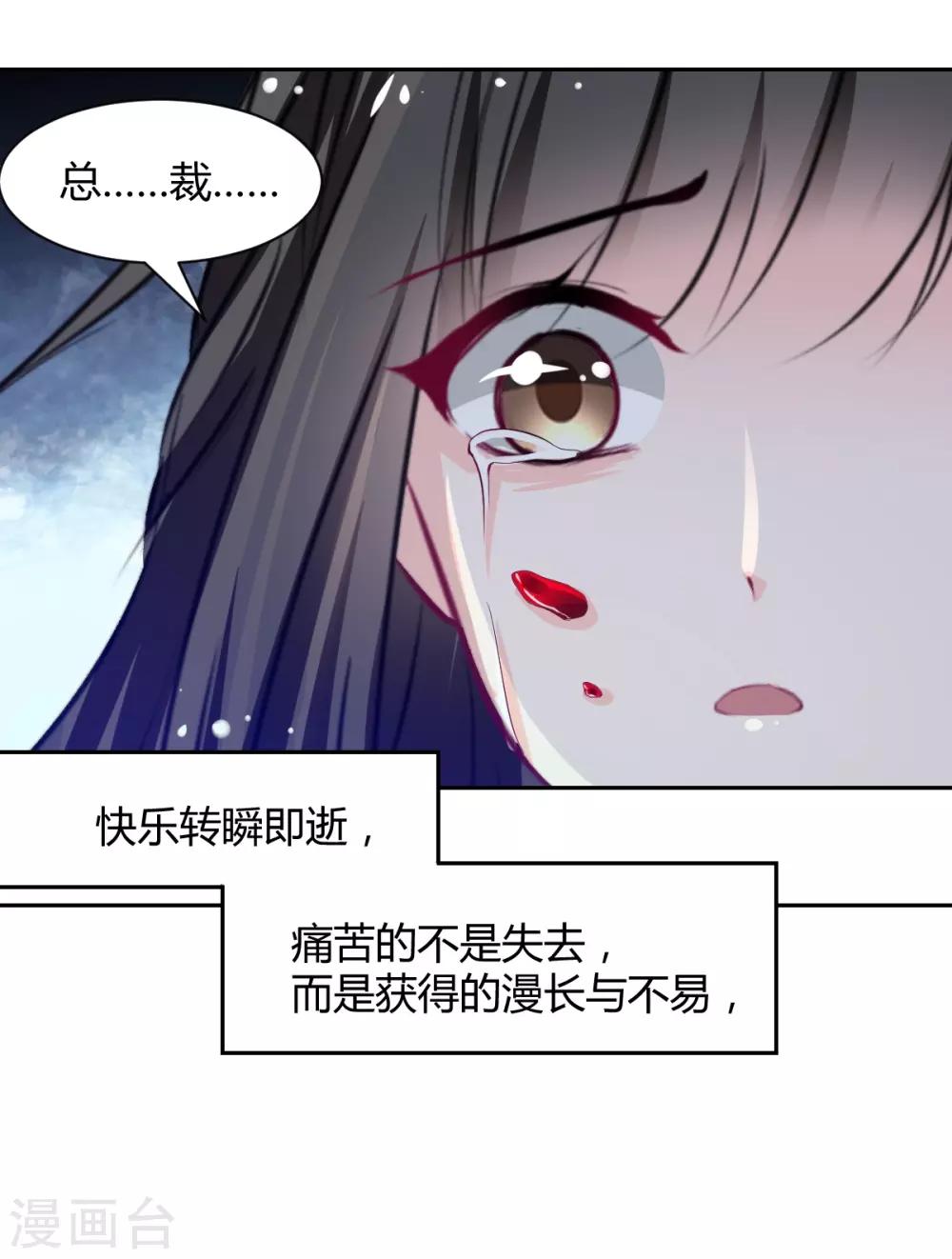 《兽王的专宠（暴君专宠）》第87话 驯服你 第13页