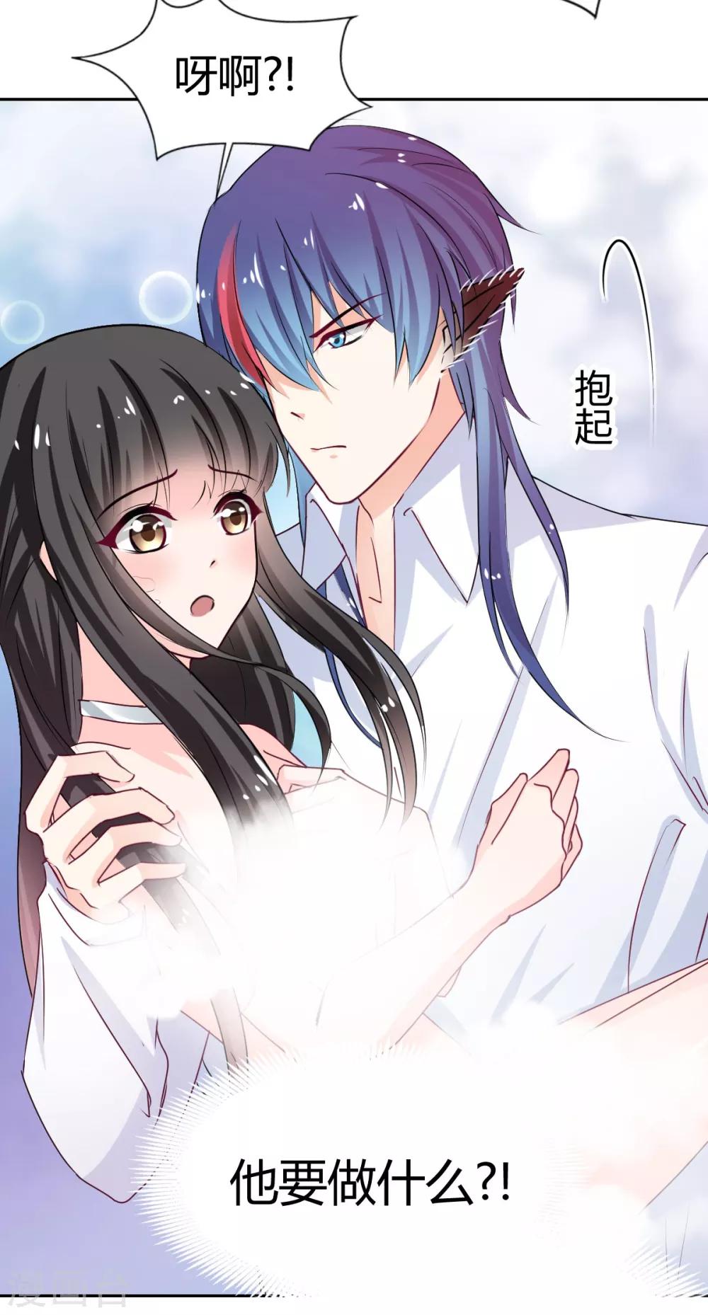 《兽王的专宠（暴君专宠）》第88话 这女人好可爱 第2页