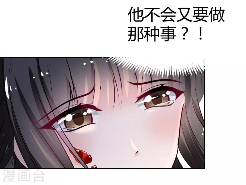 《兽王的专宠（暴君专宠）》第88话 这女人好可爱 第3页