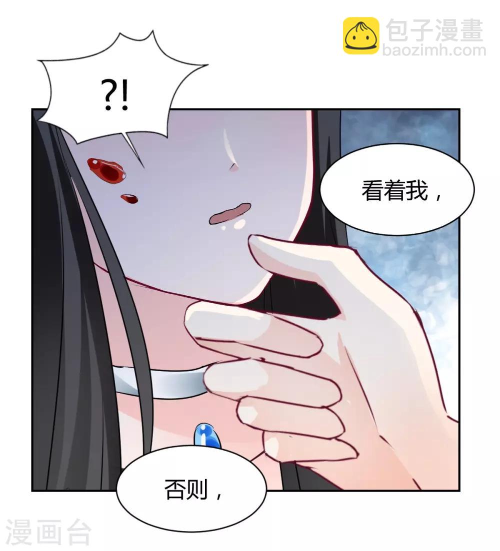 《兽王的专宠（暴君专宠）》第88话 这女人好可爱 第9页