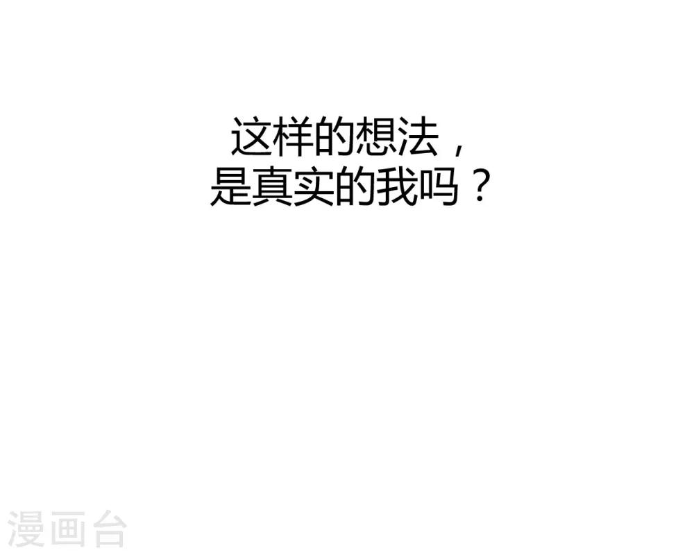 《兽王的专宠（暴君专宠）》第86话 征服&驯服 第12页