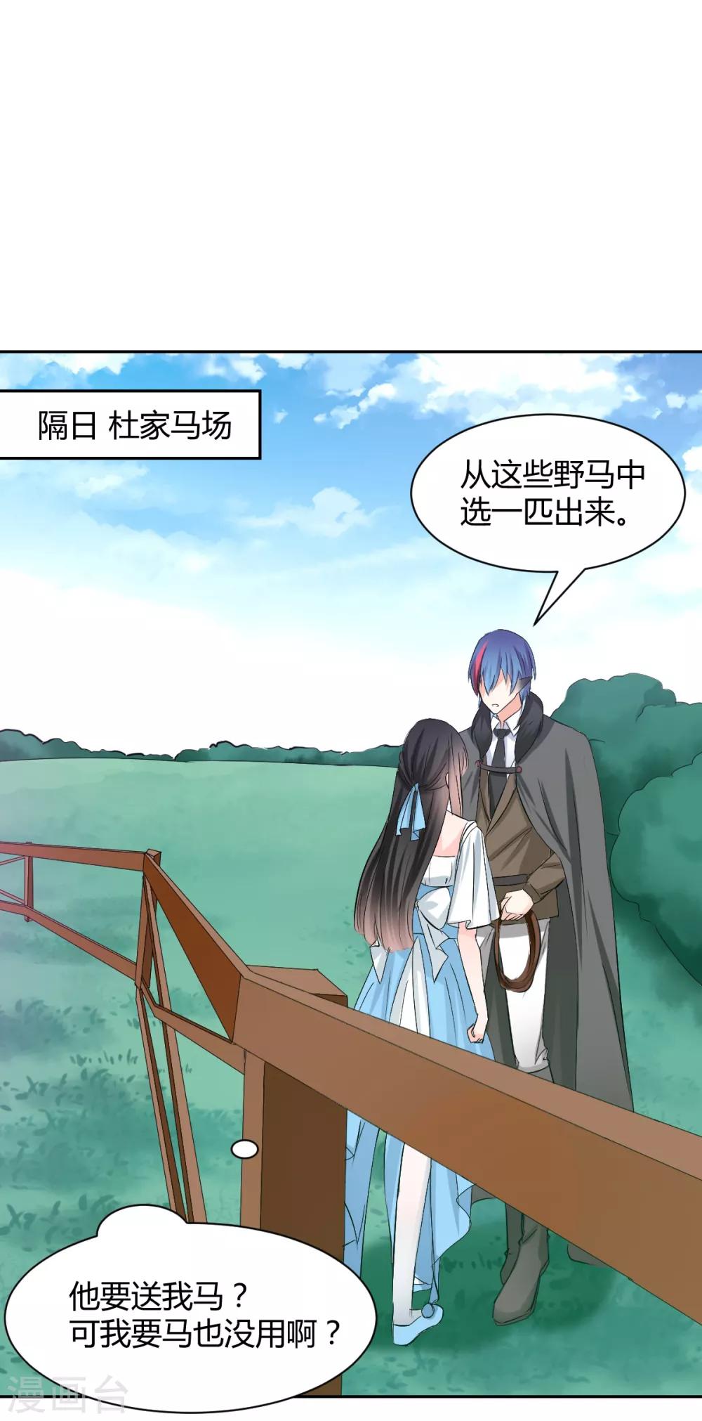《兽王的专宠（暴君专宠）》第86话 征服&驯服 第13页