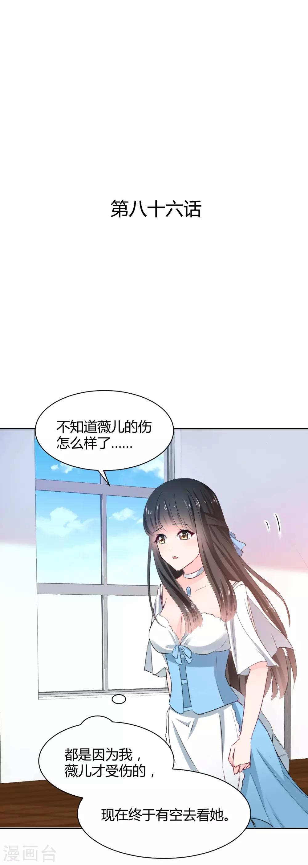 《兽王的专宠（暴君专宠）》第86话 征服&驯服 第1页