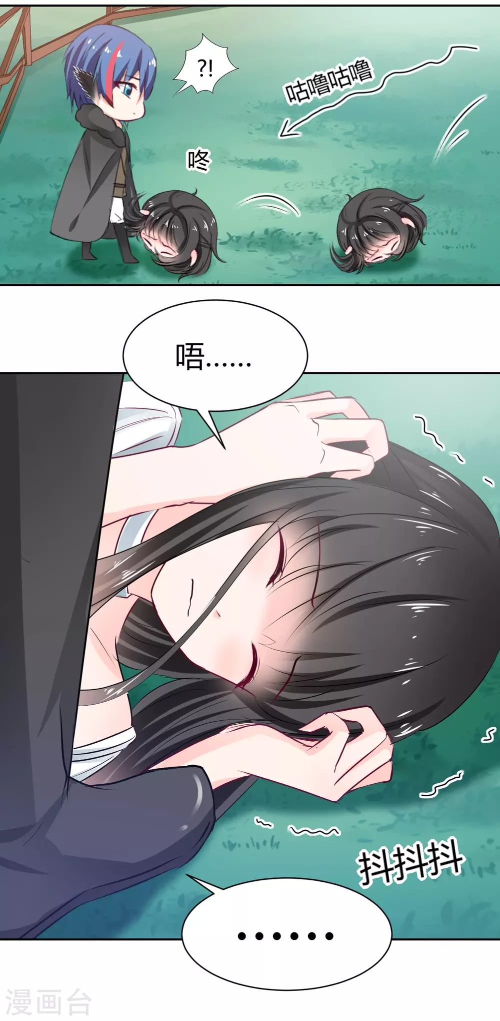 《兽王的专宠（暴君专宠）》第86话 征服&驯服 第26页