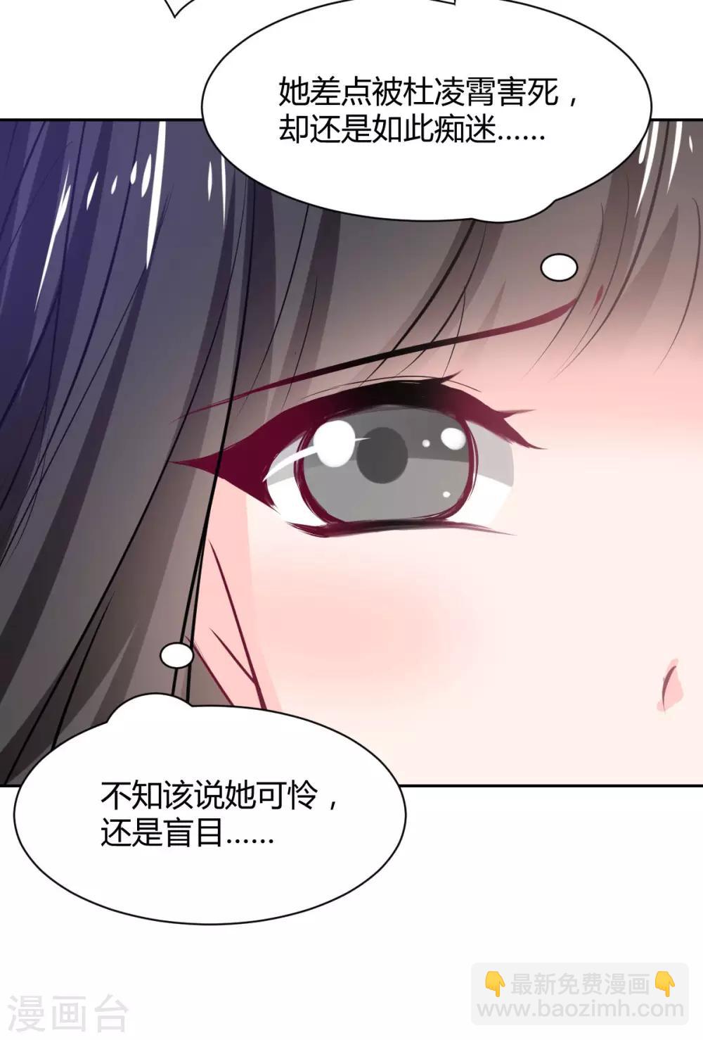 《兽王的专宠（暴君专宠）》第86话 征服&驯服 第5页