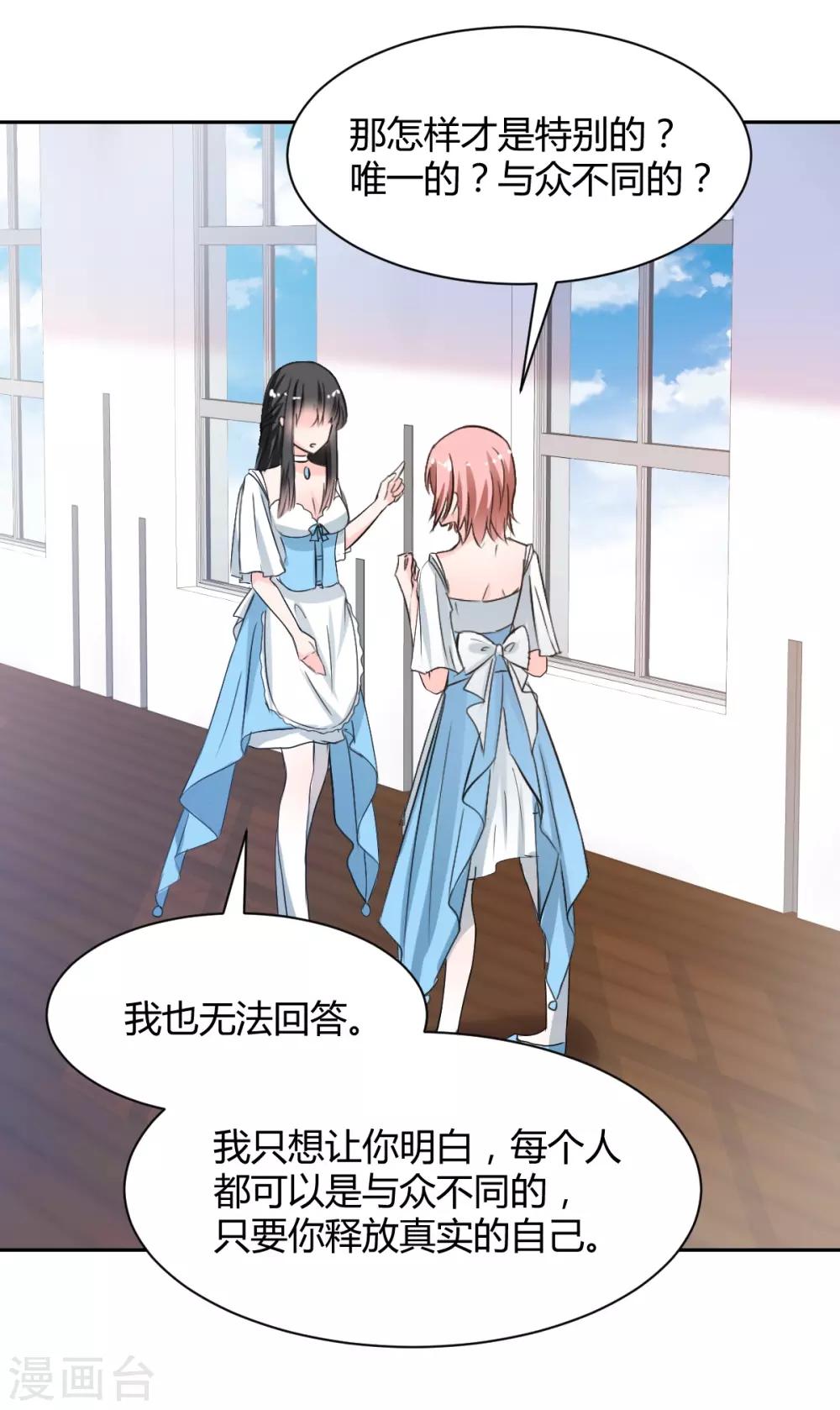 《兽王的专宠（暴君专宠）》第86话 征服&驯服 第7页