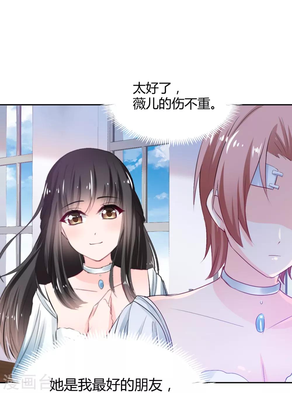 《兽王的专宠（暴君专宠）》第86话 征服&驯服 第9页