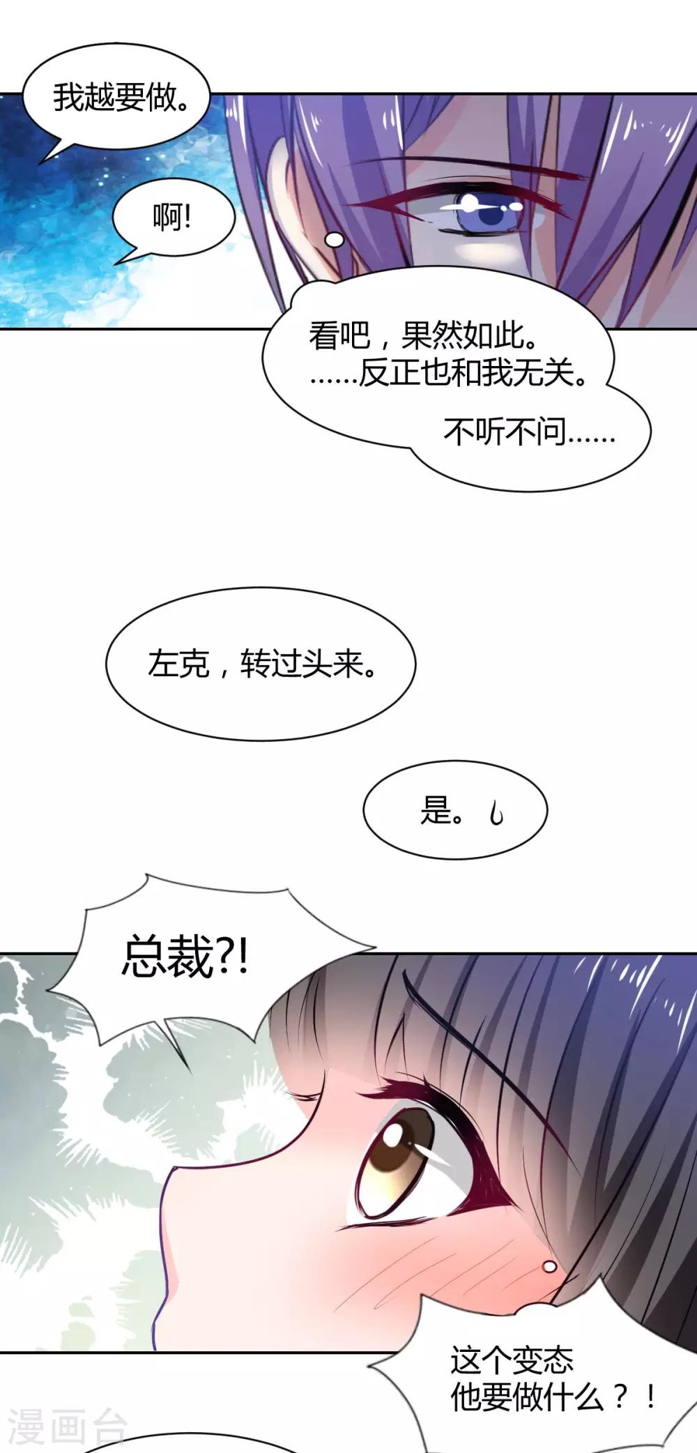 《兽王的专宠（暴君专宠）》番外 第16页