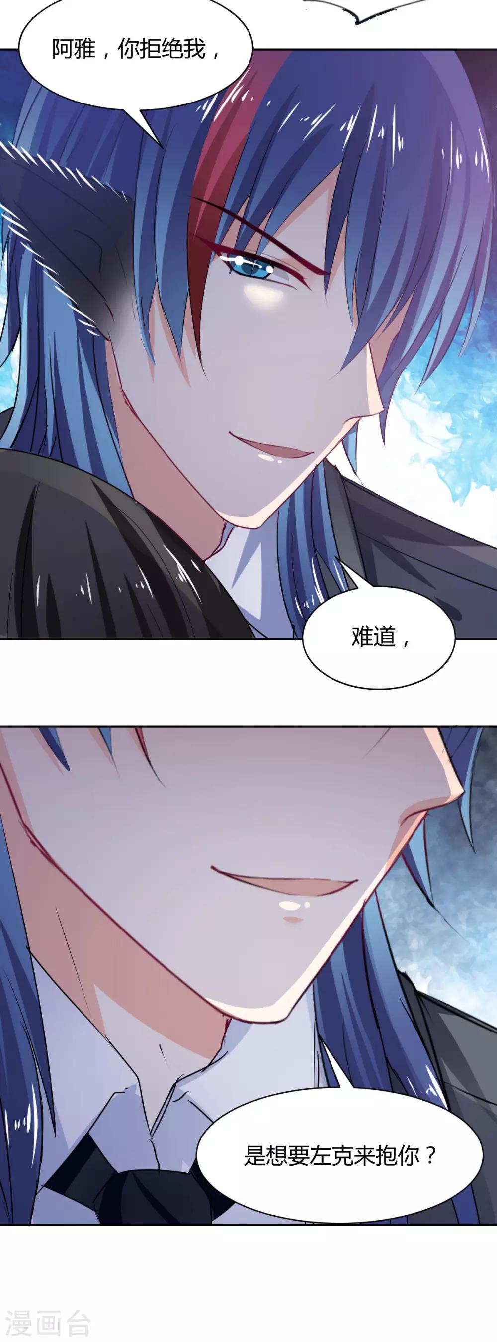 《兽王的专宠（暴君专宠）》番外 第17页