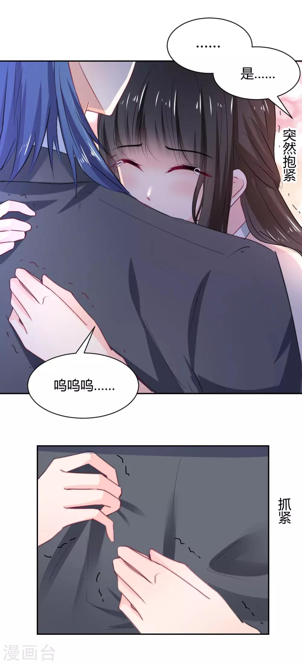 《兽王的专宠（暴君专宠）》番外 第20页