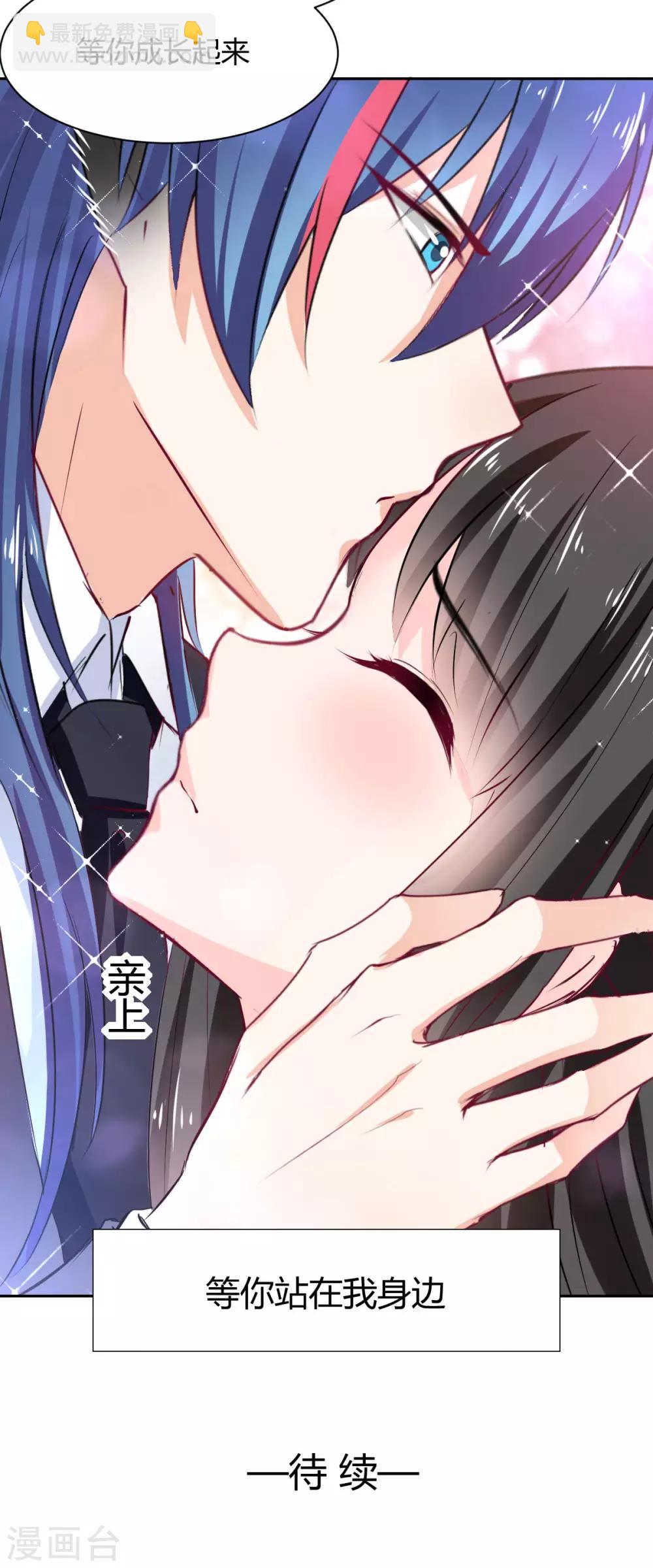 《兽王的专宠（暴君专宠）》番外 第24页