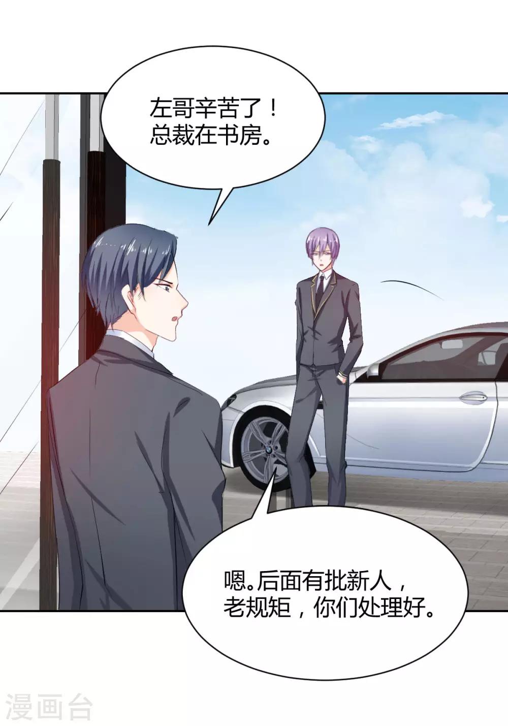 《兽王的专宠（暴君专宠）》番外 第2页