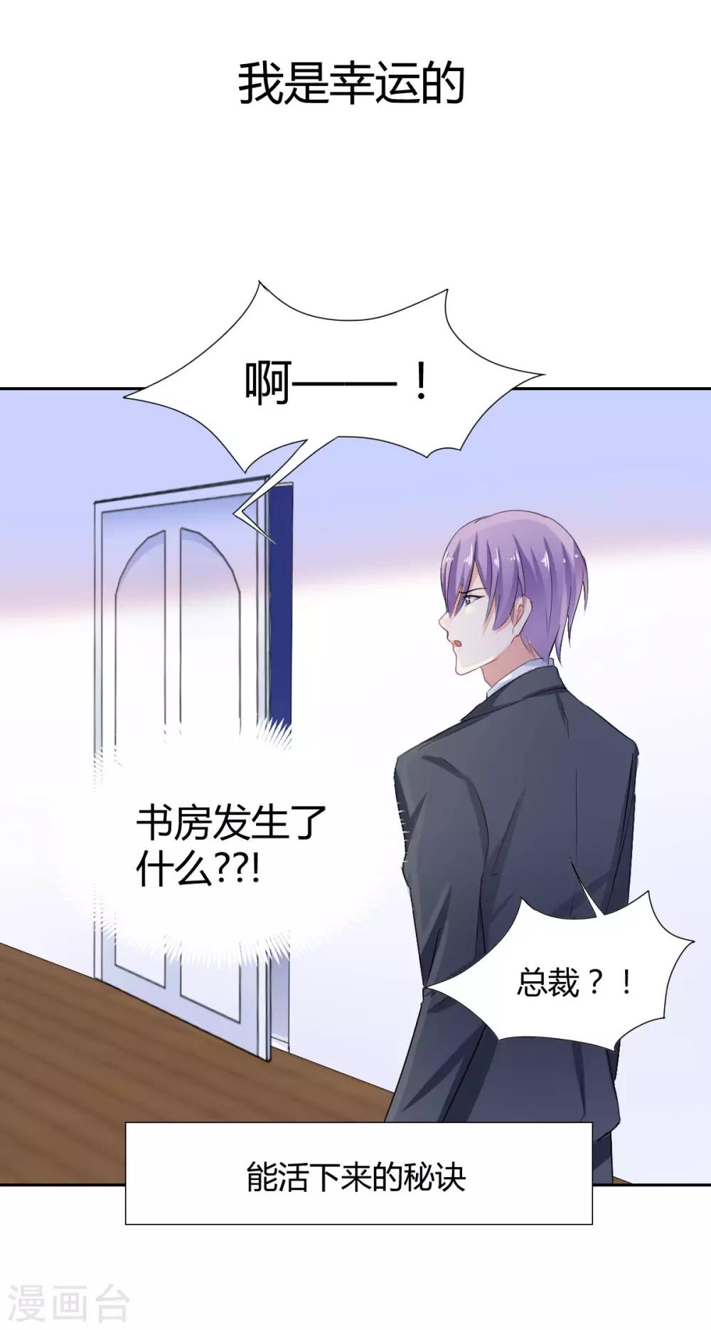 《兽王的专宠（暴君专宠）》番外 第4页