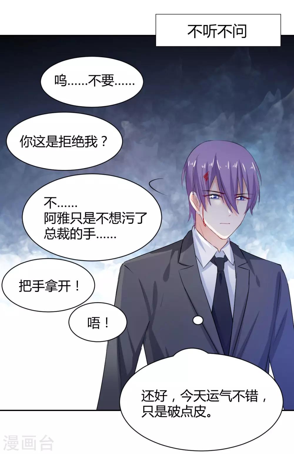 《兽王的专宠（暴君专宠）》番外 第7页
