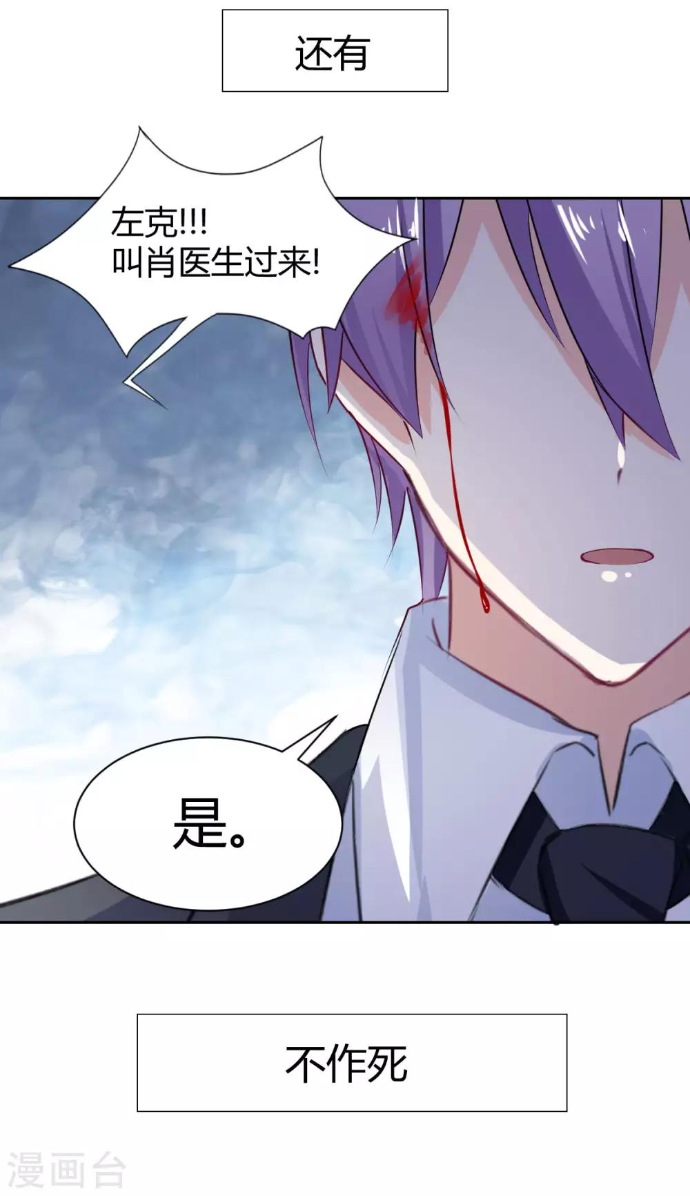 《兽王的专宠（暴君专宠）》番外 第8页